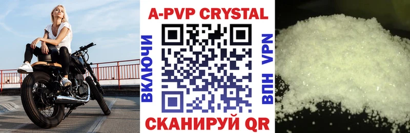 OMG ONION  купить наркотик  Гурьевск  A PVP СК КРИС 