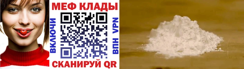 МЯУ-МЯУ мука  Гурьевск 