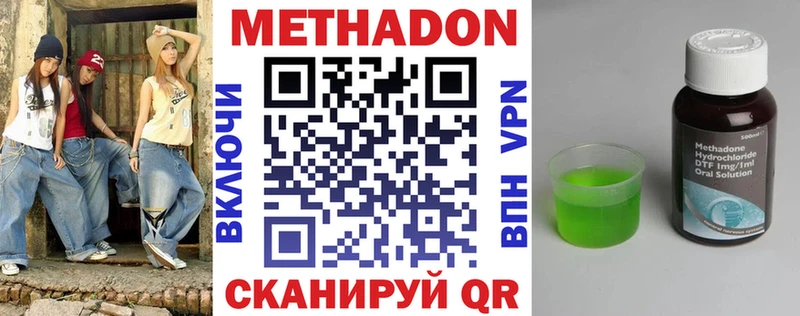 Метадон белоснежный  Гурьевск 